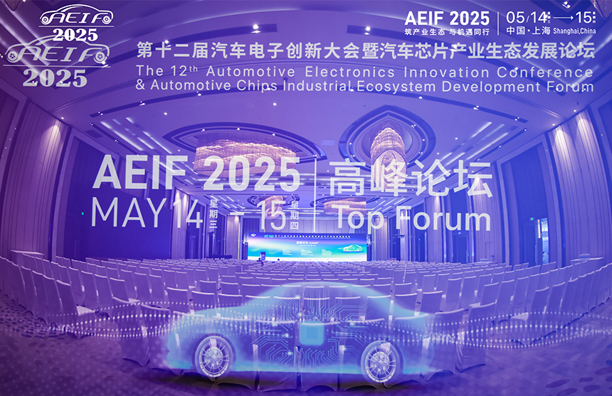 普冉股份 荣膺2025汽车电子·金芯奖卓越产品奖