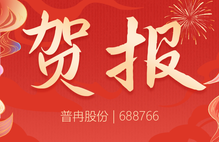 实力入选！两款芯片录入《上海市创新产品推荐目录》