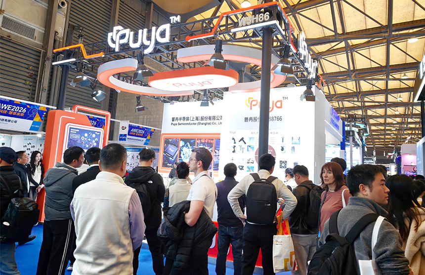 普冉股份亮相AWE 2026，&ldquo;存储+&rdquo;战略深化布局高性能MCU产品线